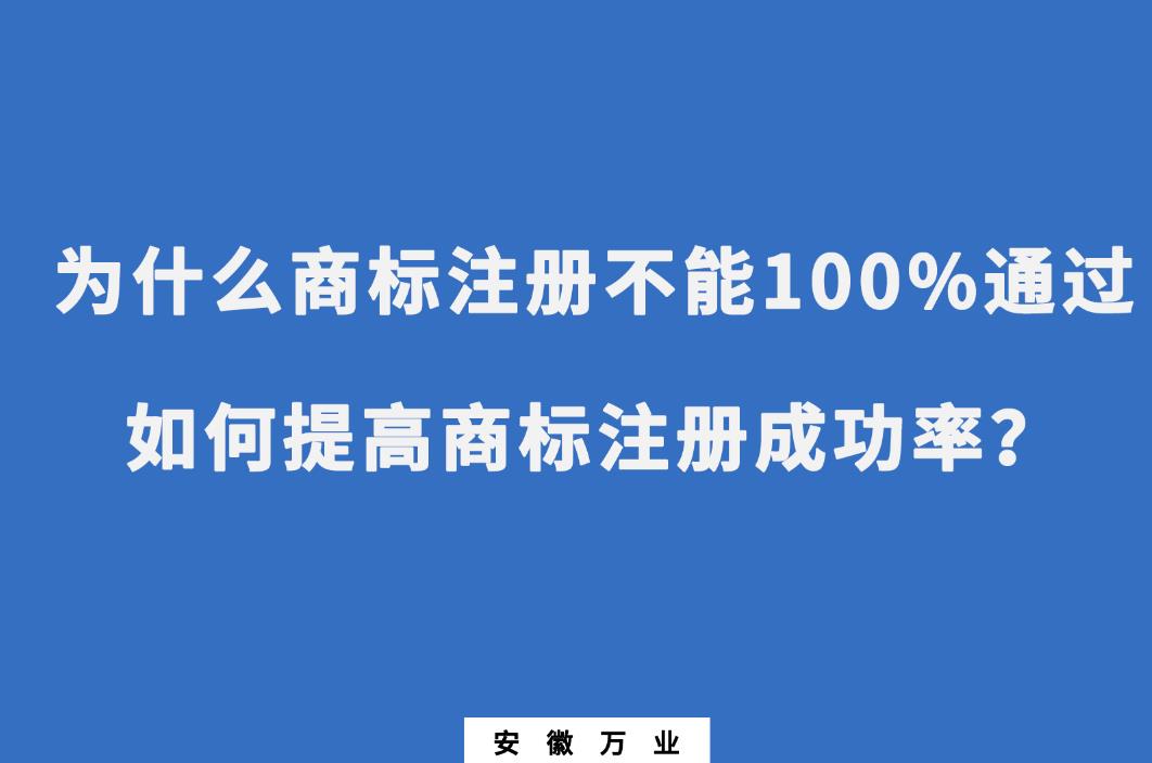 商標注冊