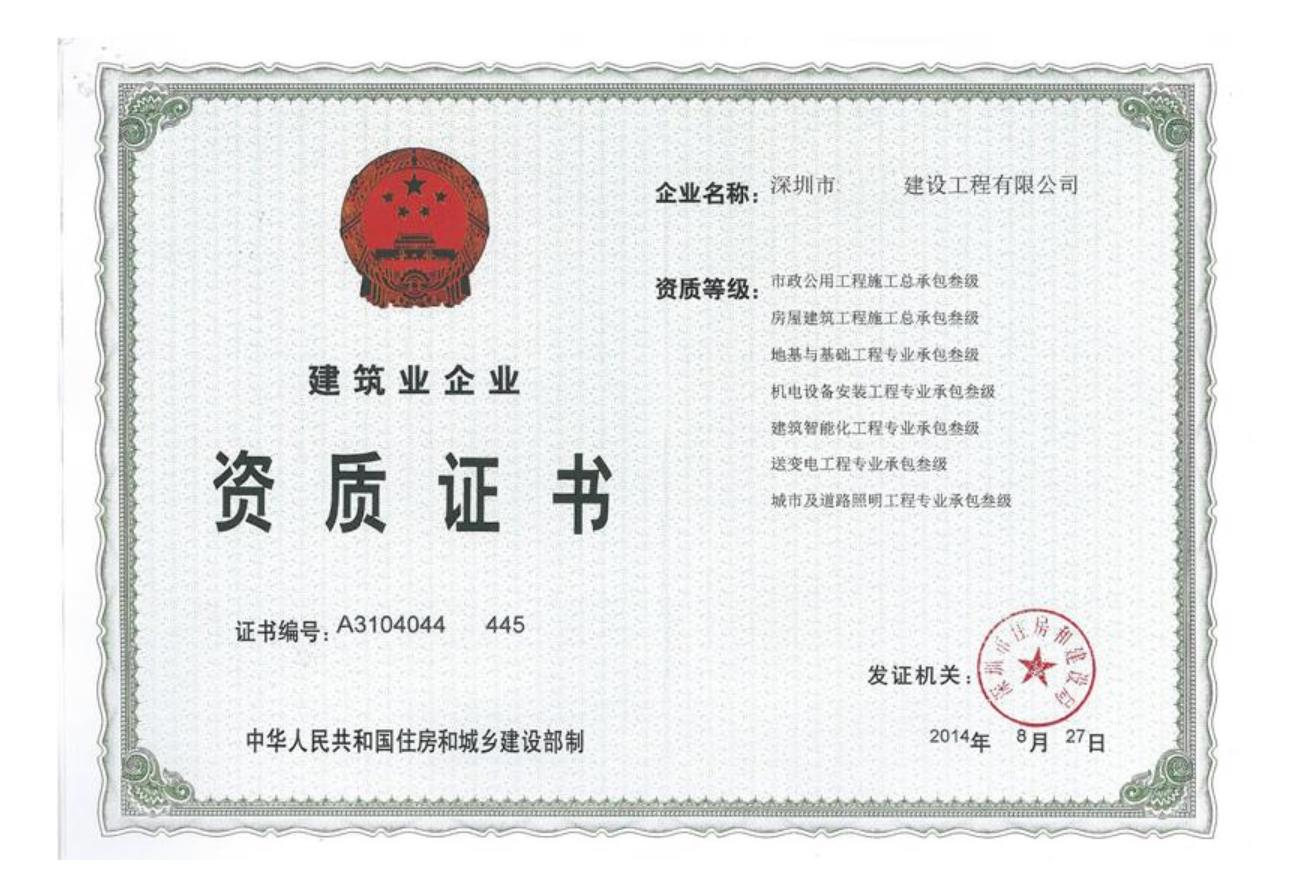 由BCI到資質(zhì)代辦的思考，我們?yōu)槭裁葱枰k理施工資質(zhì)