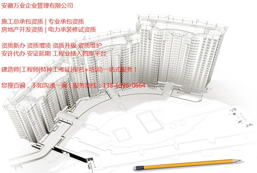 合肥建筑資質(zhì)新辦，常見問題匯總