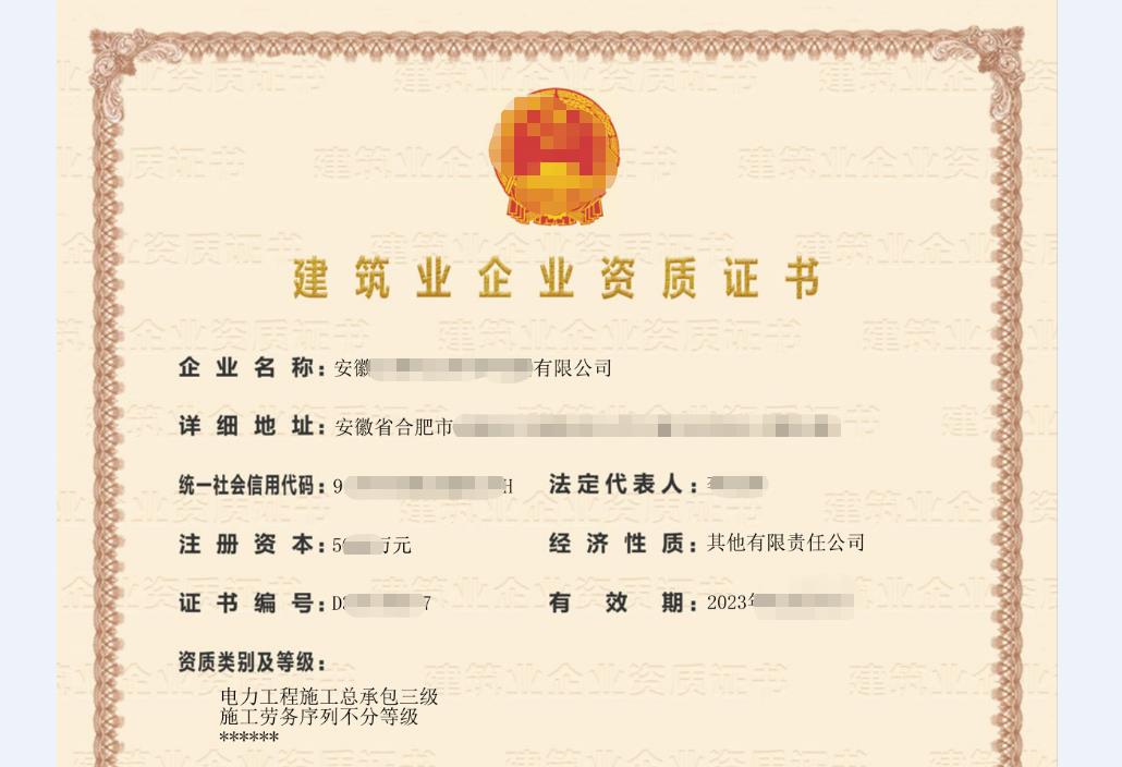建筑資質(zhì)有效期多少年,提前多久延期，到哪辦理