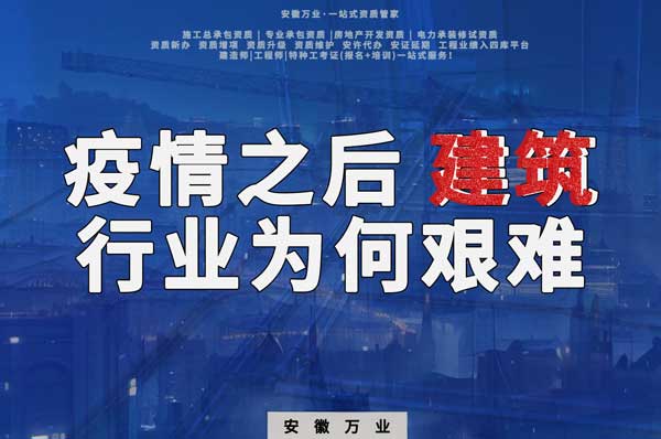 建筑行業(yè)過后為何艱難？分析現(xiàn)象與挑戰(zhàn)