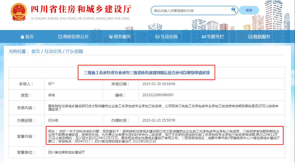 重磅消息：三級資質(zhì)有效期到期后，企業(yè)將不能再申請延續(xù)，資質(zhì)將失效！